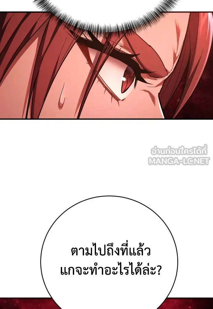 เพชฌฆาตลงทัณฑ์ ตอนที่ 28 รูปที่ 84