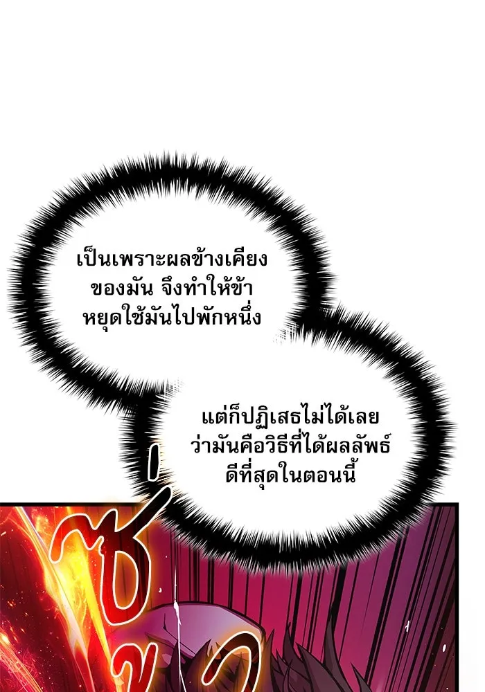 ลับลางลวง ตอนที่ 64 เป้าหมาย รูปที่ 151