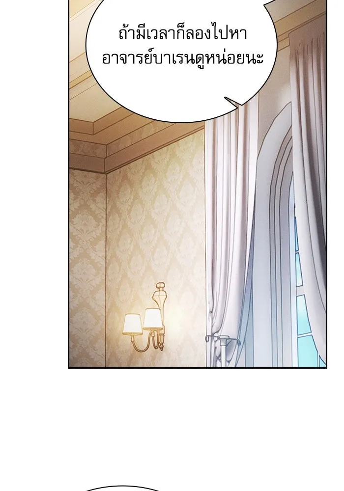 นักดาบอัจฉริยะจากอะคาเดมี ตอนที่ 94 รูปที่ 25