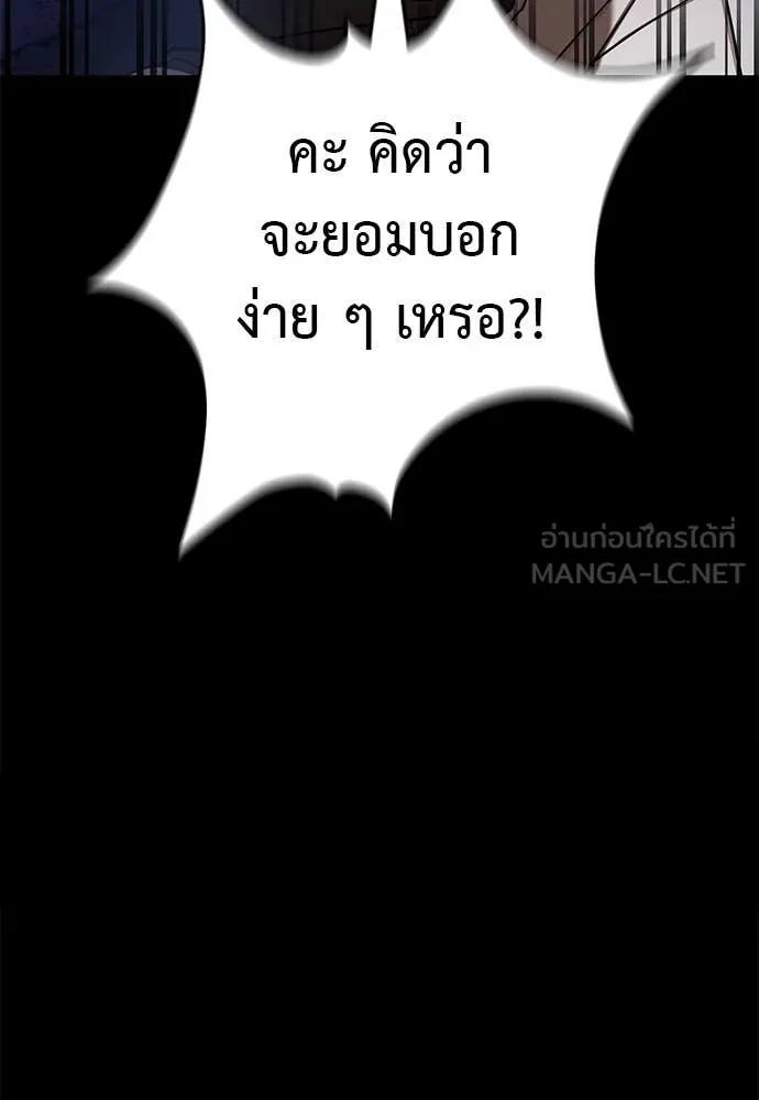 Baek XX ตอนที่ 86 รูปที่ 160