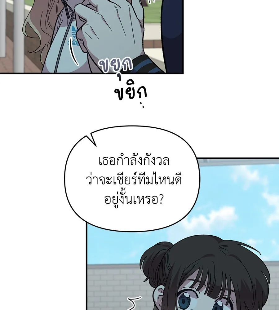 เพื่อนกันมันส์เกิน ตอนที่ 20 รูปที่ 52