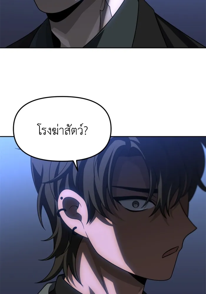 อดีตบอสหอคอย ตอนที่ 71 รูปที่ 191
