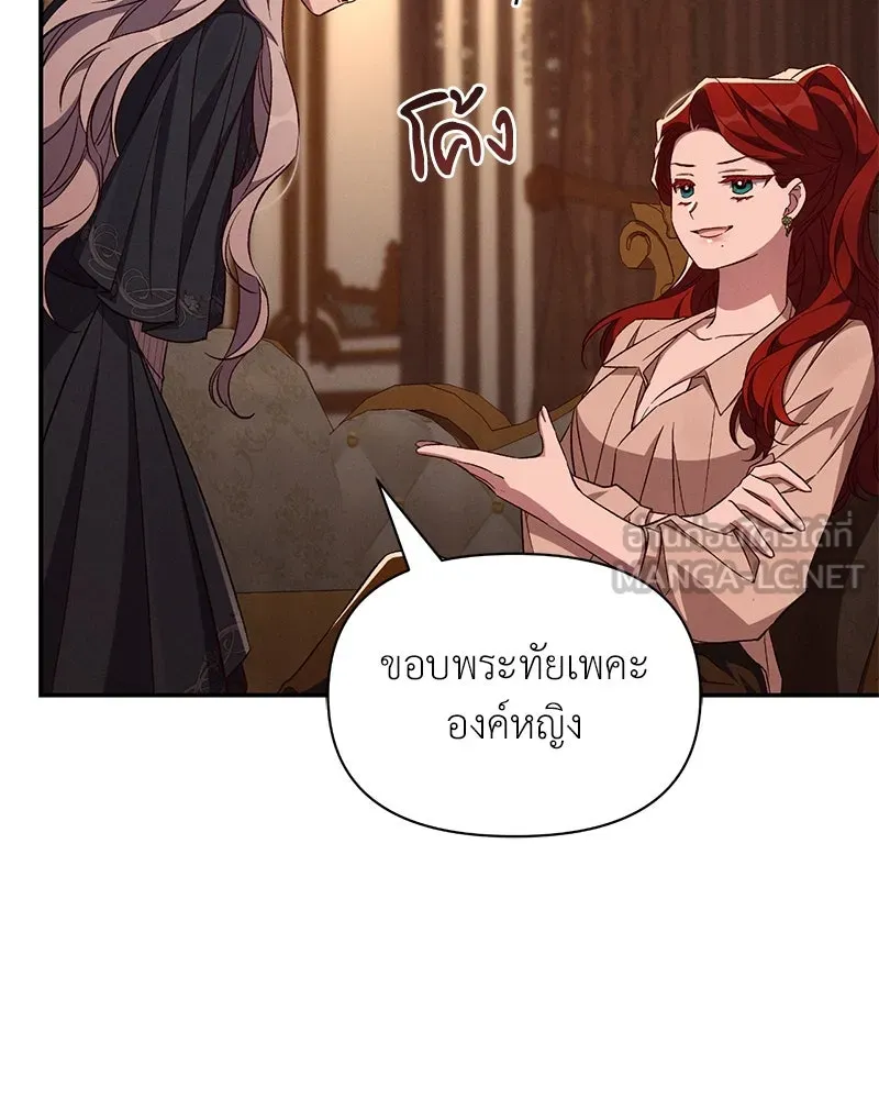 โอ้ ศัตรูที่รัก ตอนที่ 84 รูปที่ 45