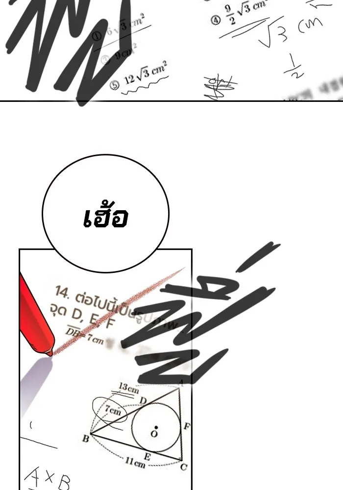 มหาสงครามคนแกร่ง ตอนที่ 2 ยุนกามิน รูปที่ 4