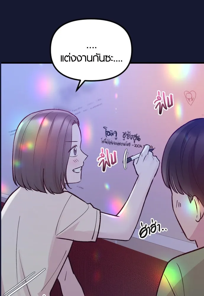 รักกันคนละครึ่งทาง ตอนที่ 21 รูปที่ 83