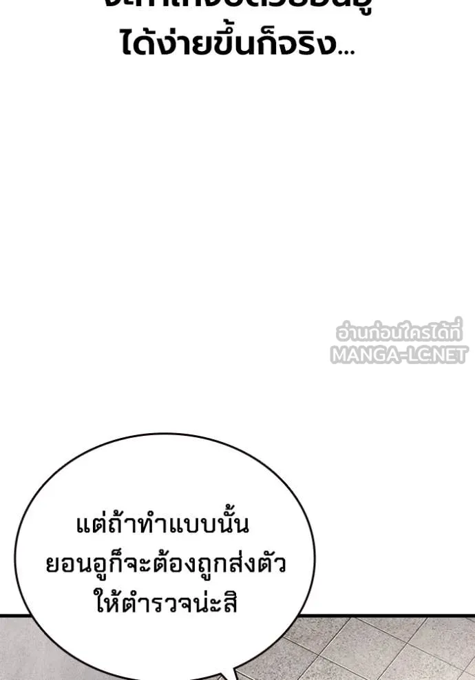มหาสงครามคนแกร่ง ตอนที่ 44 รูปที่ 36