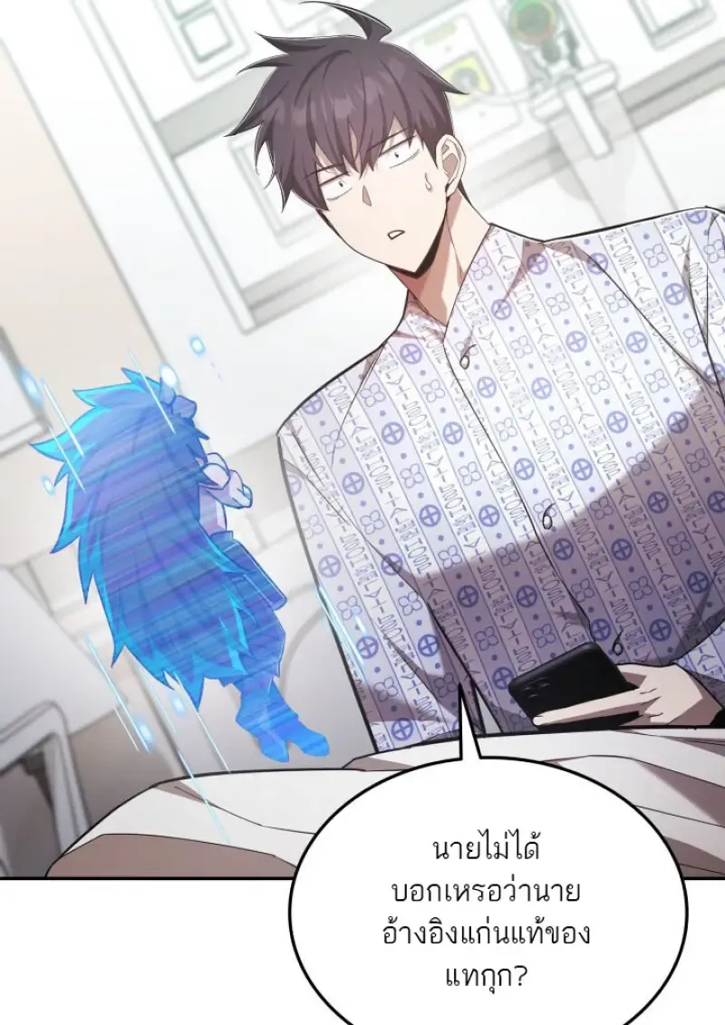 Subscribed To The Transcendental Channels แค_กดส_บตะไคร_ ก_ได_พล_งมาเฉยเลย ตอนที่ ตอนที่ 74 รูปที่ 51