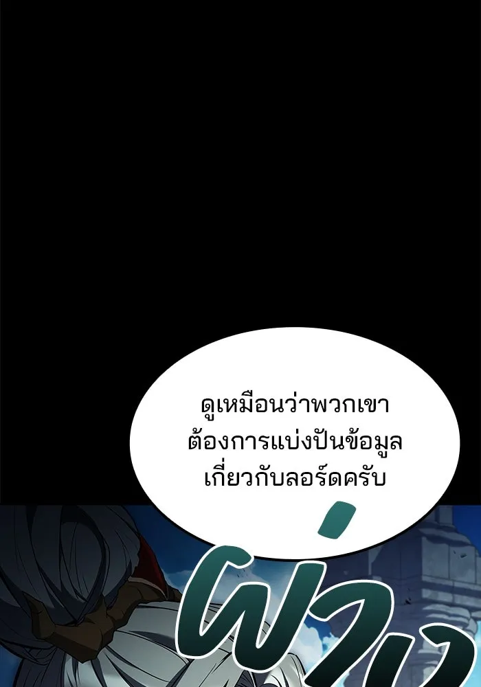 ครัวจอมเวท ตอนที่ 67 รูปที่ 13