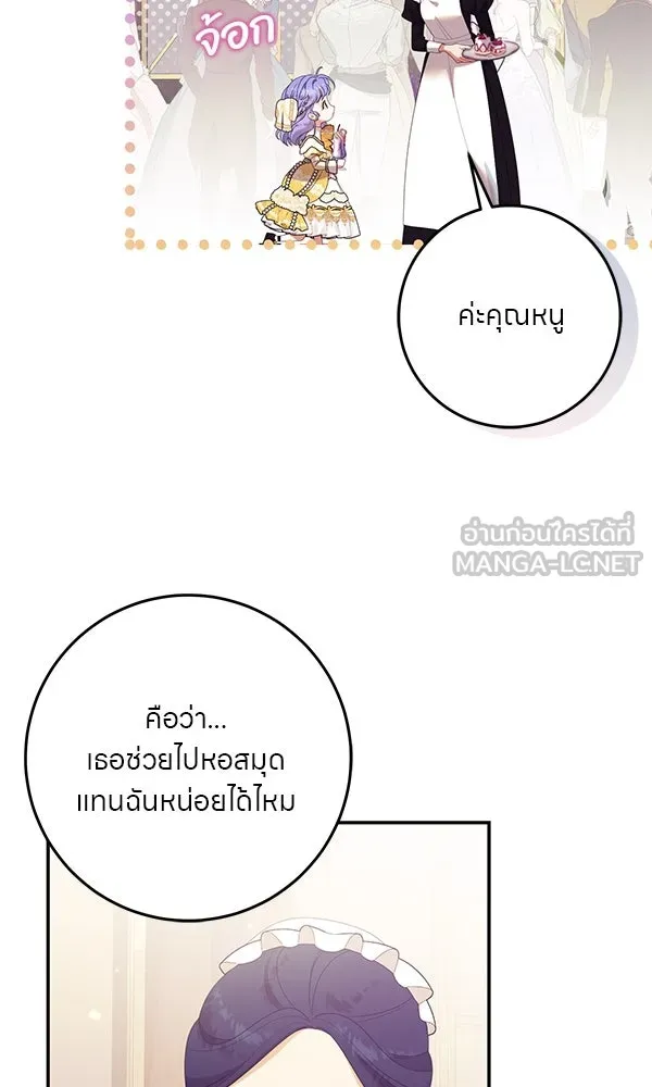 ครอบครัวผิดแผน ตอนที่ 29 รูปที่ 3