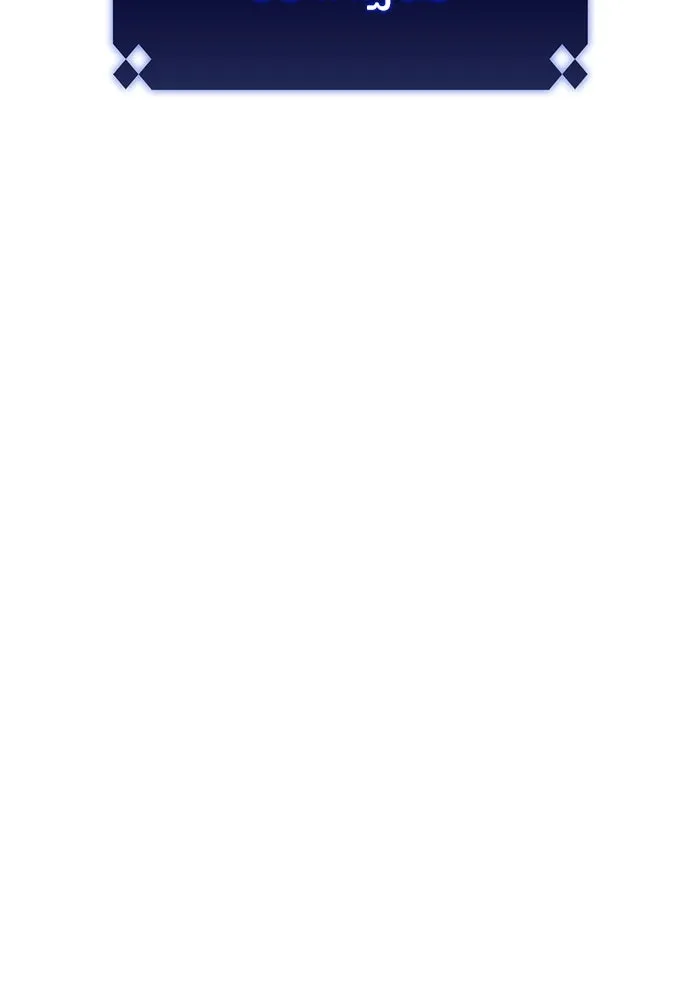 ผู้เล่นหน้าใหม่เลเวลแมกซ์ ตอนที่ 104 แตรโชฟาร์แห่งความสิ้นหวัง (2) รูปที่ 143