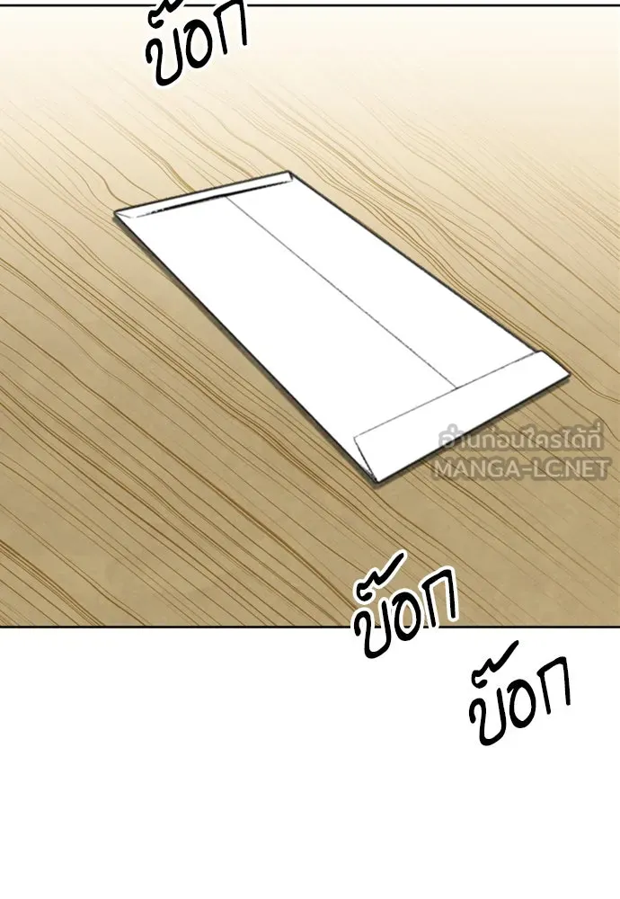 ดรูอิดแห่งสถานีโซล ตอนที่ 12 รูปที่ 75