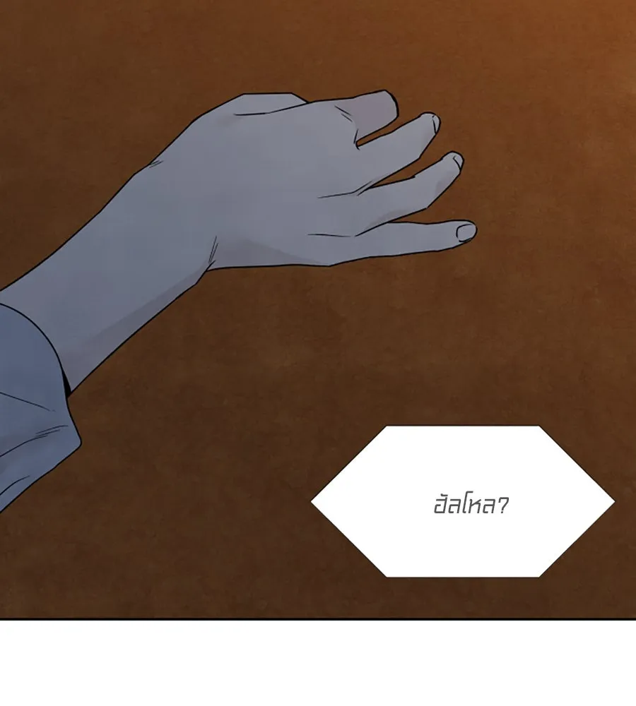 เหตุผลของคนไม่อยากอยู่ ตอนที่ 61 รูปที่ 91