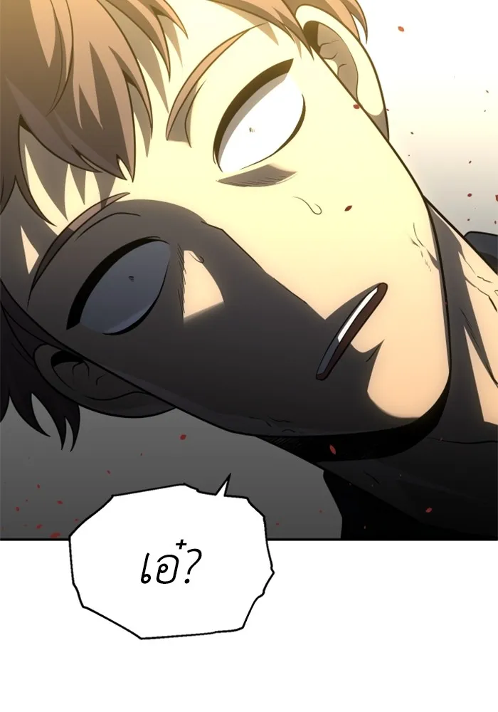 อดีตบอสหอคอย ตอนที่ 29 รูปที่ 178