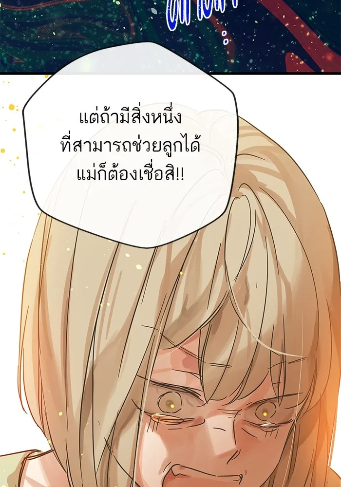 ฉันมันร้าย หรือเพราะโลกไม่น่ารัก ตอนที่ 195 รูปที่ 61