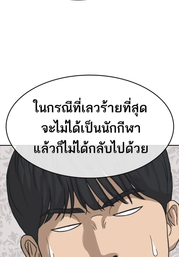 ชีวิตเวรเอ๊ย ตอนที่ 56 รูปที่ 115