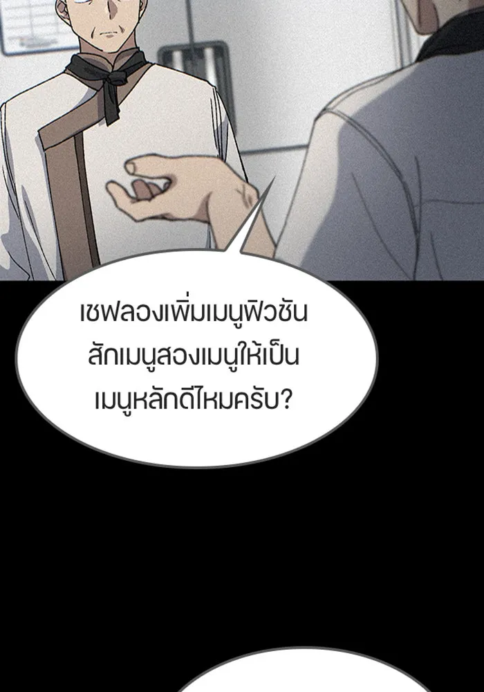 ตั้งแคมป์ฮีลใจในต่างโลก ตอนที่ 65 รูปที่ 67