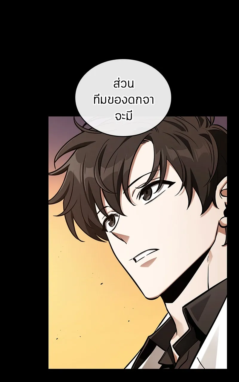 Omniscient Reader อ่านชะตาวันสิ้นโลก ตอนที่ 35 ราชาปีศาจที่ 73 (3) รูปที่ 19
