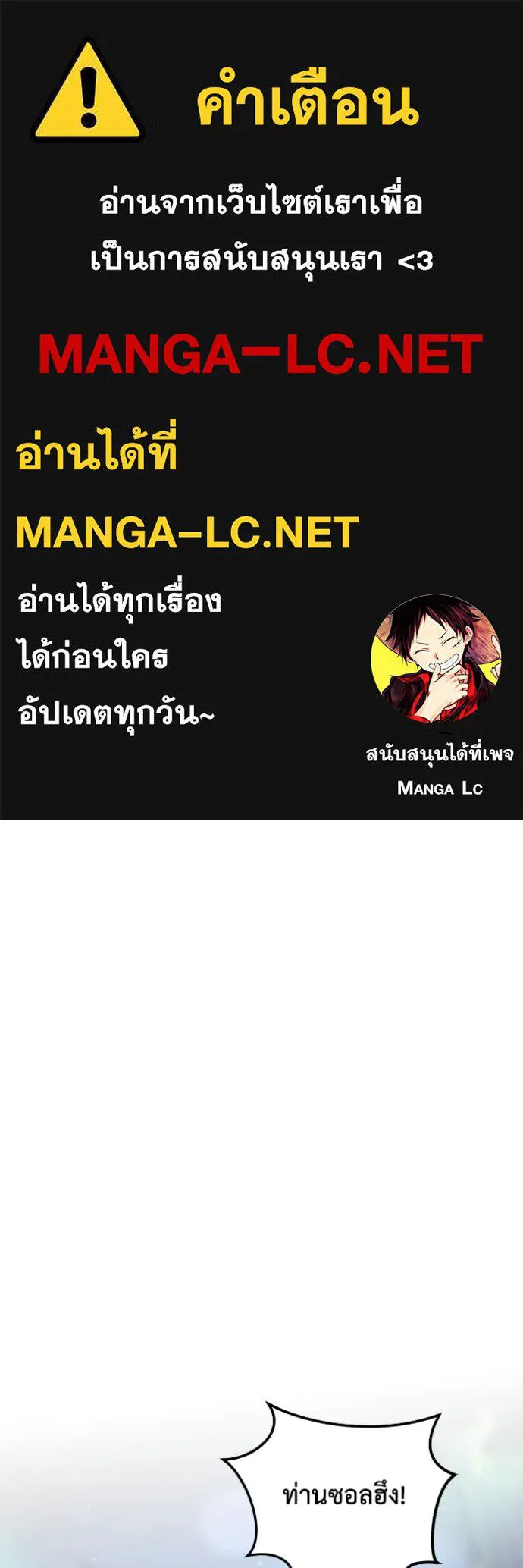 ยามหมาป่าทมิฬ ตอนที่ 56 รูปที่ 1