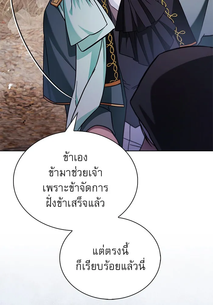 ผมไม่ได้เก่งอย่างที่คิด ตอนที่ 71 รูปที่ 100