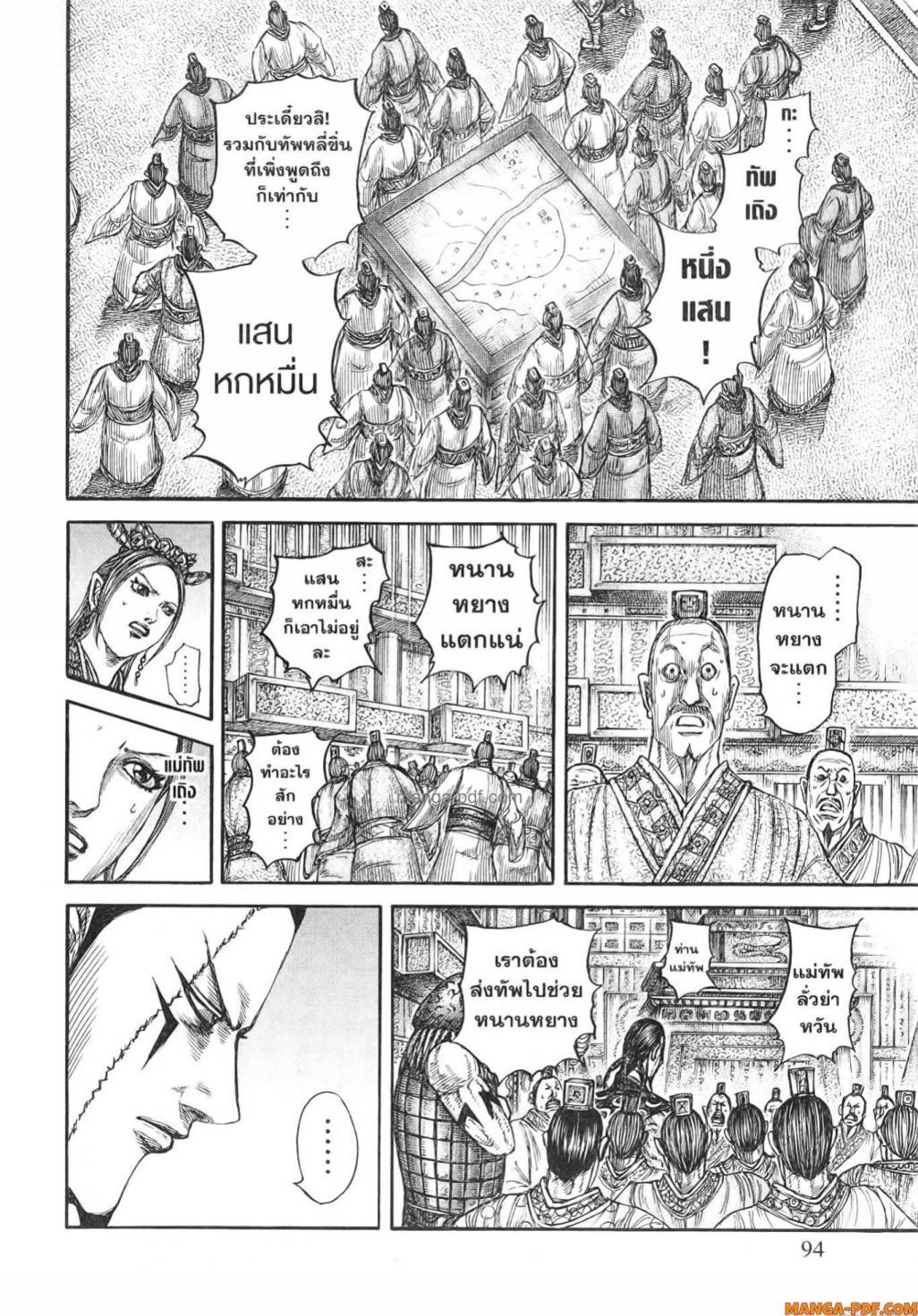 Manga-lc-com อ่านมังงะ อ่านการ์ตูน ออนไลน์ ฟรี Kingdom ตอนที่ 1 2 3 4 5 6 7 8 9 10 11 12 13 14 ฟรี ไม่มีโฆษณา Manga-lc - อ่าน มังงะ อ่าน การ์ตูน ออนไลน์ อ่านมังงะ ฟรี