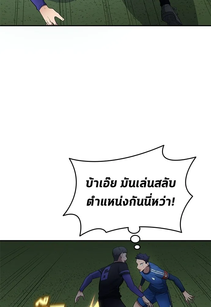 นักเตะแข้งสวรรค์ ตอนที่ 94 รูปที่ 28