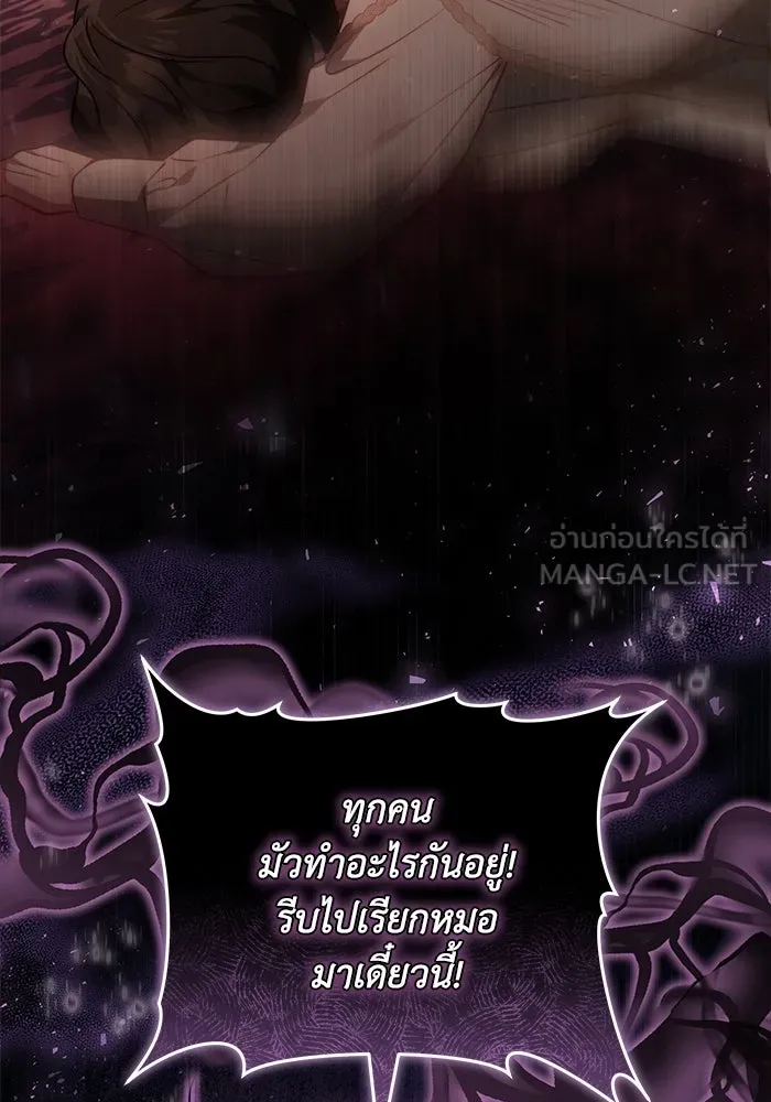 ย้อนเวลาพลิกชะตาทายาท ตอนที่ 65 รูปที่ 102