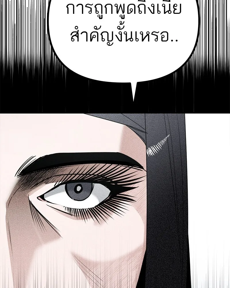 สี่สาวชาวกี ตอนที่ 3 การประชุมครอบครัว รูปที่ 103