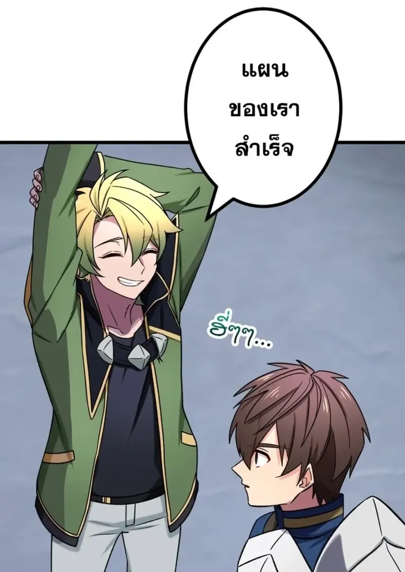 The Strongest Assassin Gets Transferred To Another World With His Whole Class ตอนที่ ตอนที่ 50 รูปที่ 26