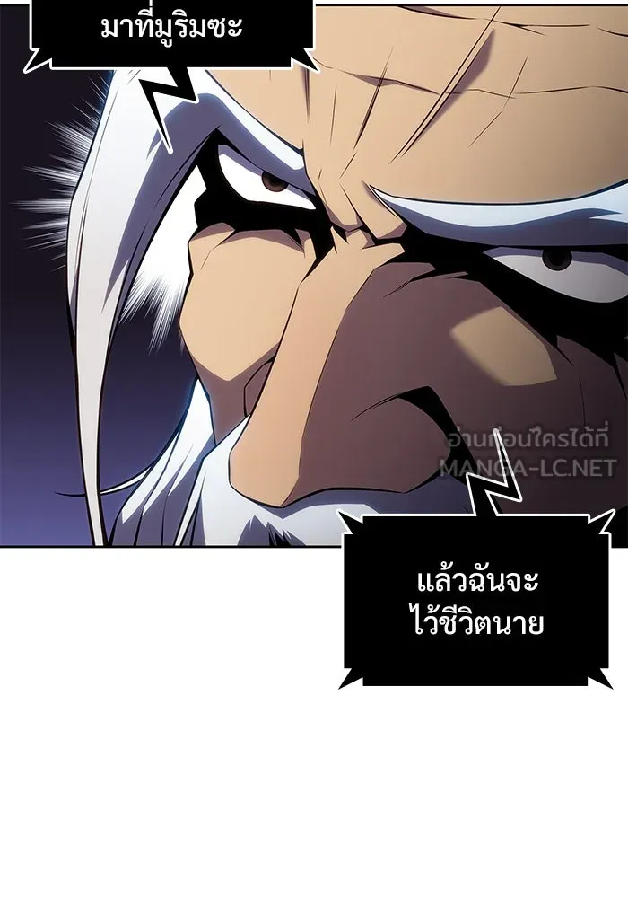 ผู้เล่นหน้าใหม่เลเวลแมกซ์ ตอนที่ 100 เลือกขั้วอำนาจ (2) รูปที่ 63