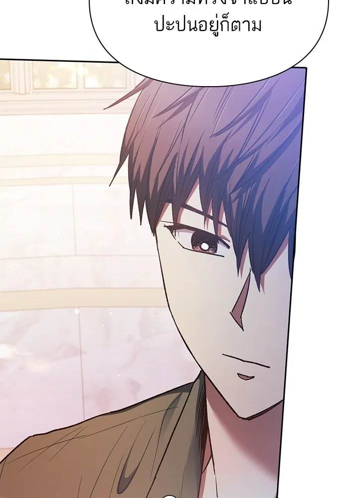 My S-Class Hunters ตอนที่ 132 จิ้งจอกกับนกกระสา รูปที่ 91