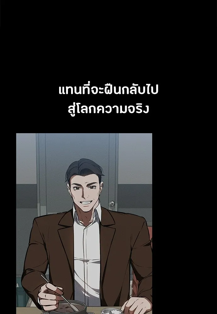 มือสังหารพันธุ์อมตะ ตอนที่ 94 รูปที่ 133