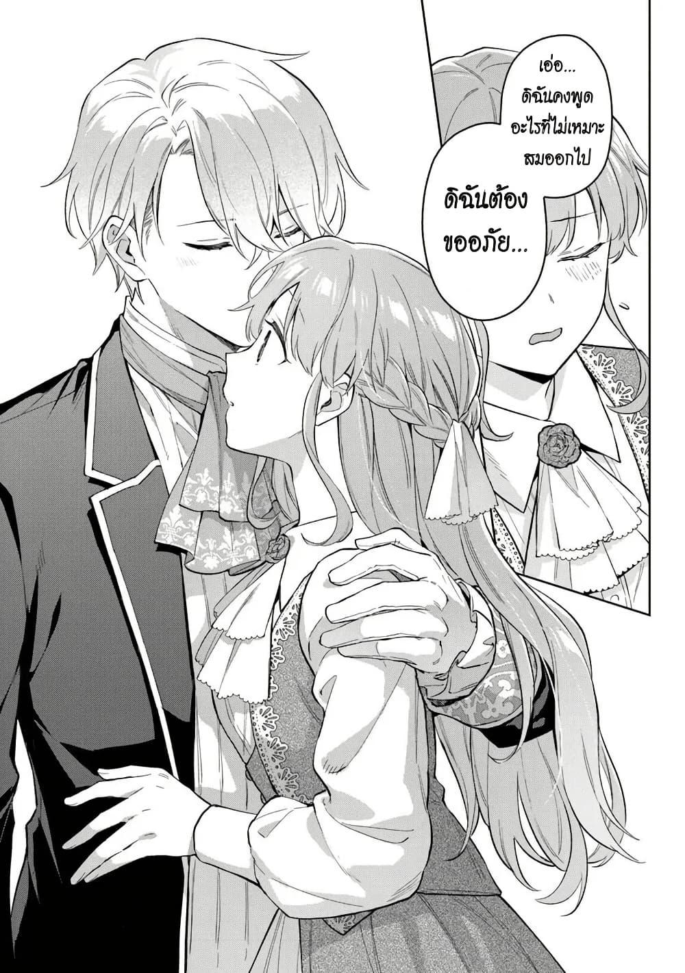 Manga-lc-com อ่านมังงะ อ่านการ์ตูน ออนไลน์ ฟรี An Incompetent Woman Wants to Be a Villainess ~The Daughter Who Married as a Substitute for Her Stepsister Didn’t Notice the Duke’s Doting~ ตอนที่ 1 2 3 4 5 6 7 8 9 10 11 12 13 14 ฟรี ไม่มีโฆษณา Manga-lc - อ่าน มังงะ อ่าน การ์ตูน ออนไลน์ อ่านมังงะ ฟรี