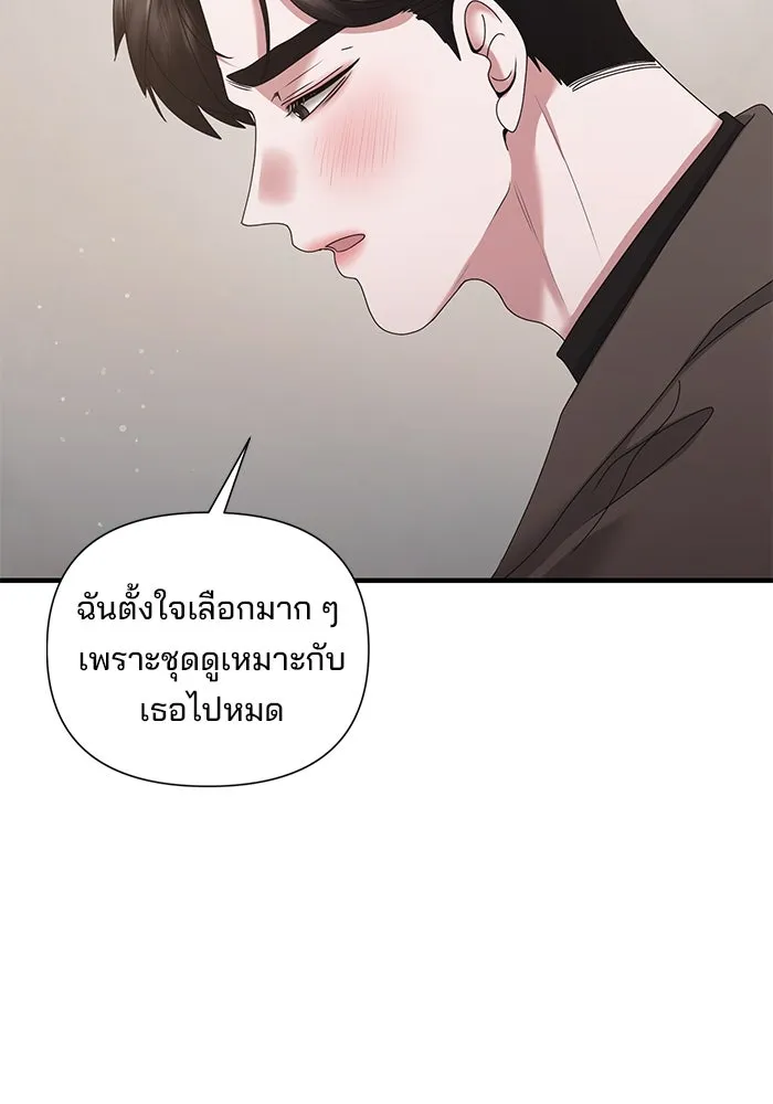 สามีที่ไม่ได้ขอ ตอนที่ 33 รูปที่ 97