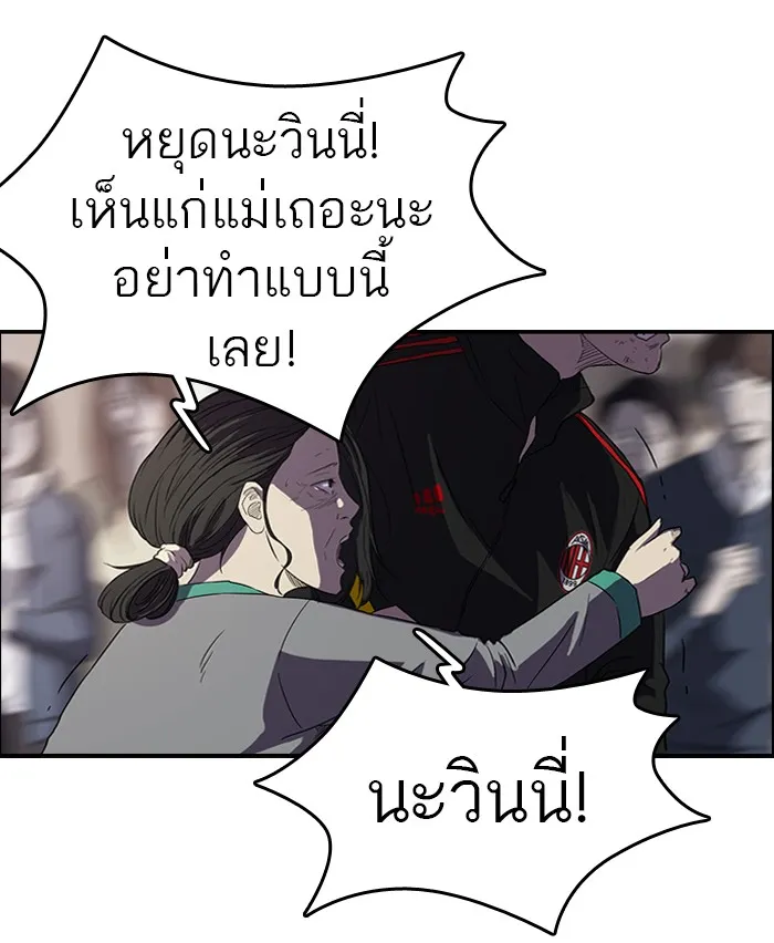 ปั่นสู้ฝันbrWind Breaker ตอนที่ 51 รูปที่ 14