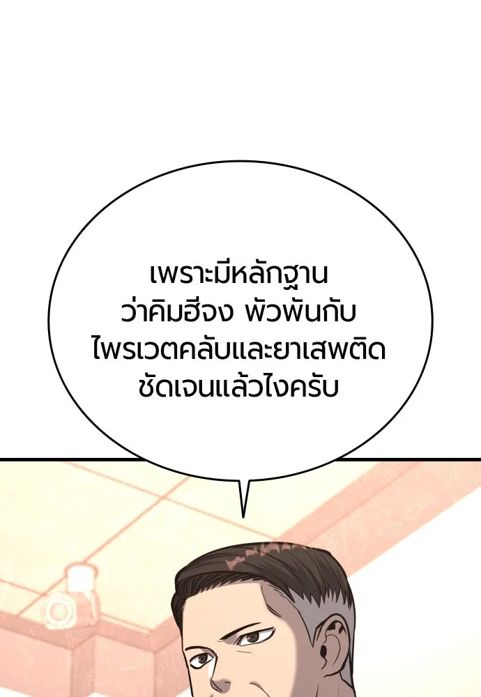 มือพิพากษา ตอนที่ 38 รูปที่ 139