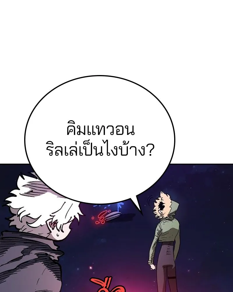 Player ตอนที่ 185 รูปที่ 101