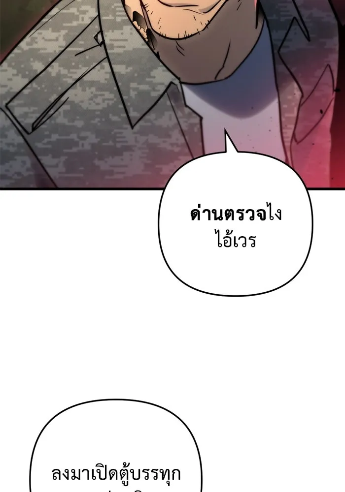 โกดังลับหลังโลกแตก ตอนที่ 10 รูปที่ 94