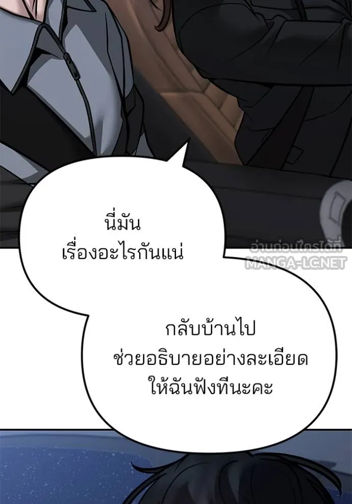 เลวฟาดเลว ตอนที่ 124 รูปที่ 112