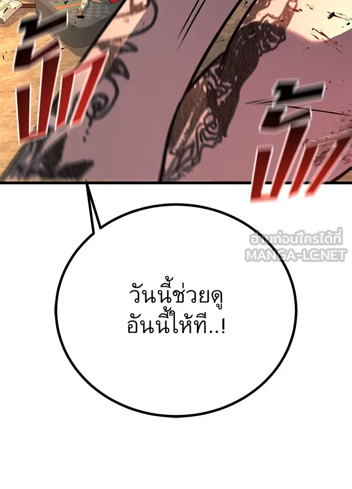 ราชาลานประลอง ตอนที่ 47 รูปที่ 201