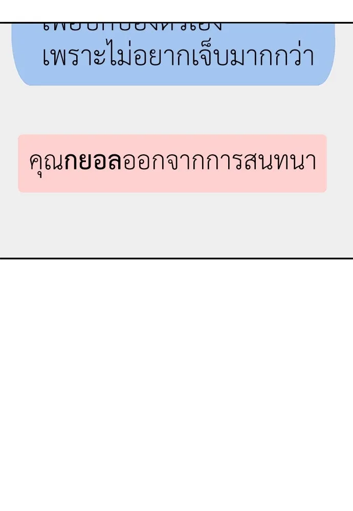 ถ่านไฟเราไม่เก่าเลย ตอนที่ 15 รูปที่ 124