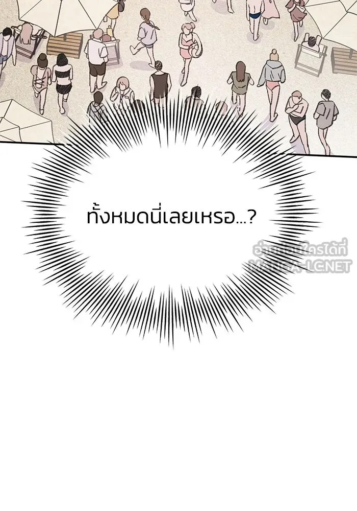 รักน้ำ รักปลา รักเธอนะ ตอนที่ 1 เงือกหนุ่ม ปลาที่พบโดยบังเอิญ รูปที่ 27