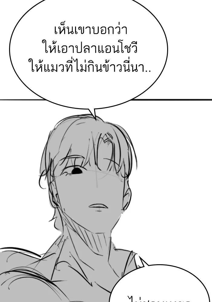 Reality Quest ตอนที่ ตอนพิเศษ  ภาษาแมว รูปที่ 110