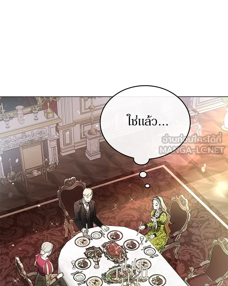 กำราบรักร้ายนายจอมพยศ ตอนที่ 1 รูปที่ 84