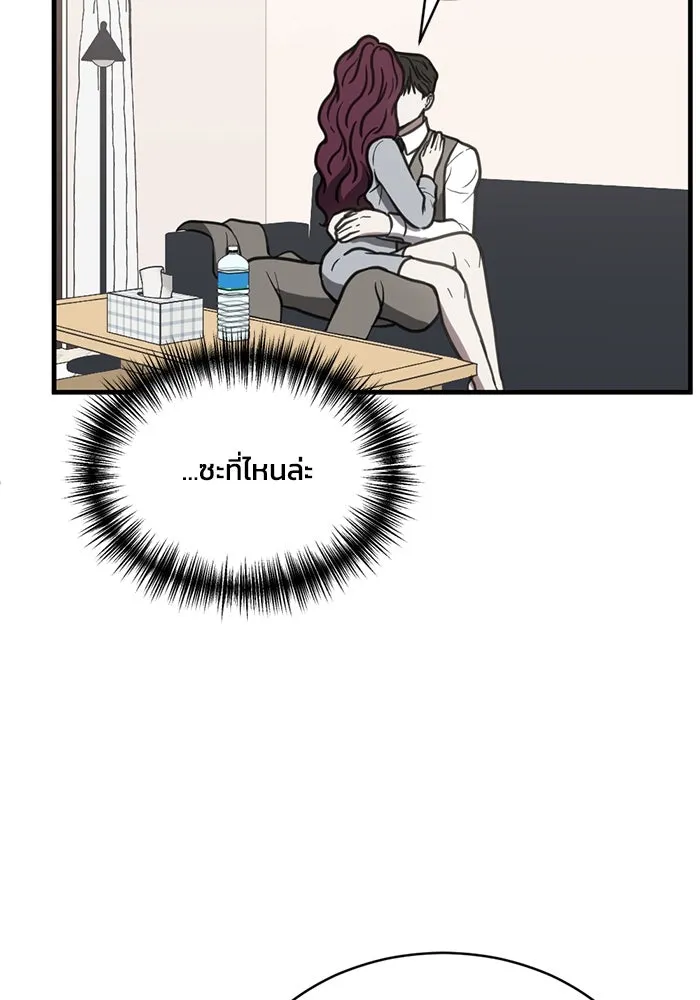ชีวิตรักฉบับเดจาวู ตอนที่ 38 รูปที่ 74