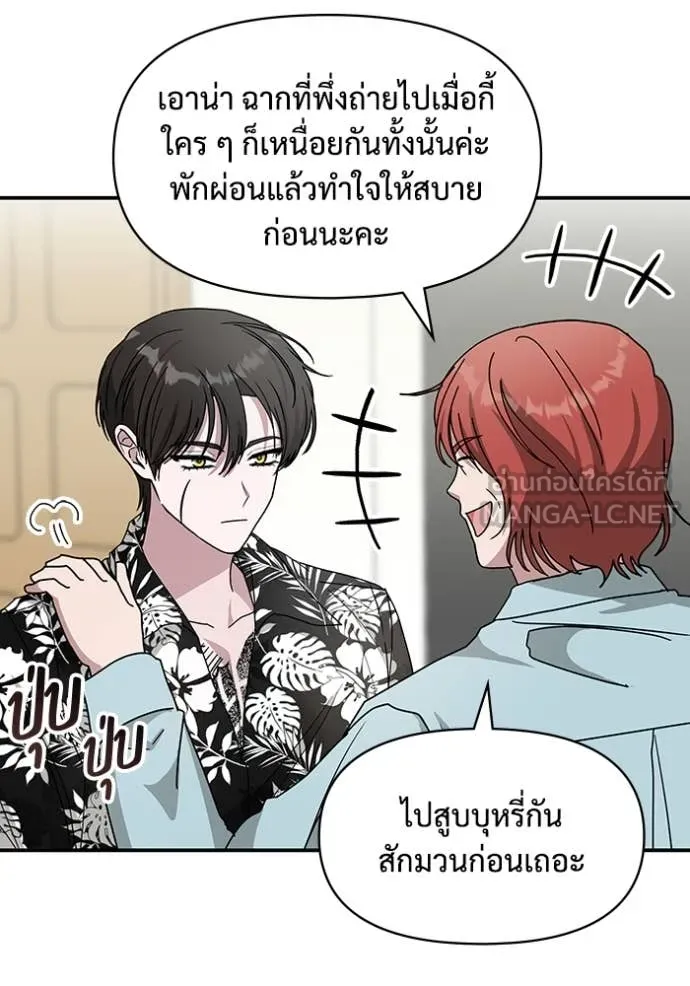 ฉันเนี่ยนะ ตอนที่ 38 รูปที่ 103