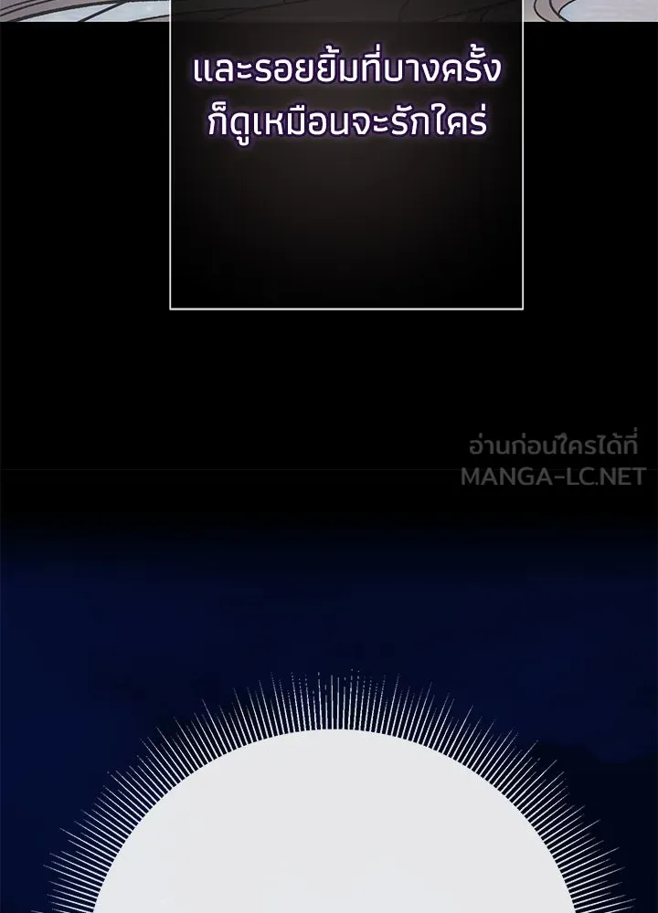 องค์ชายผู้อื้อฉาว ตอนที่ 44 รูปที่ 39