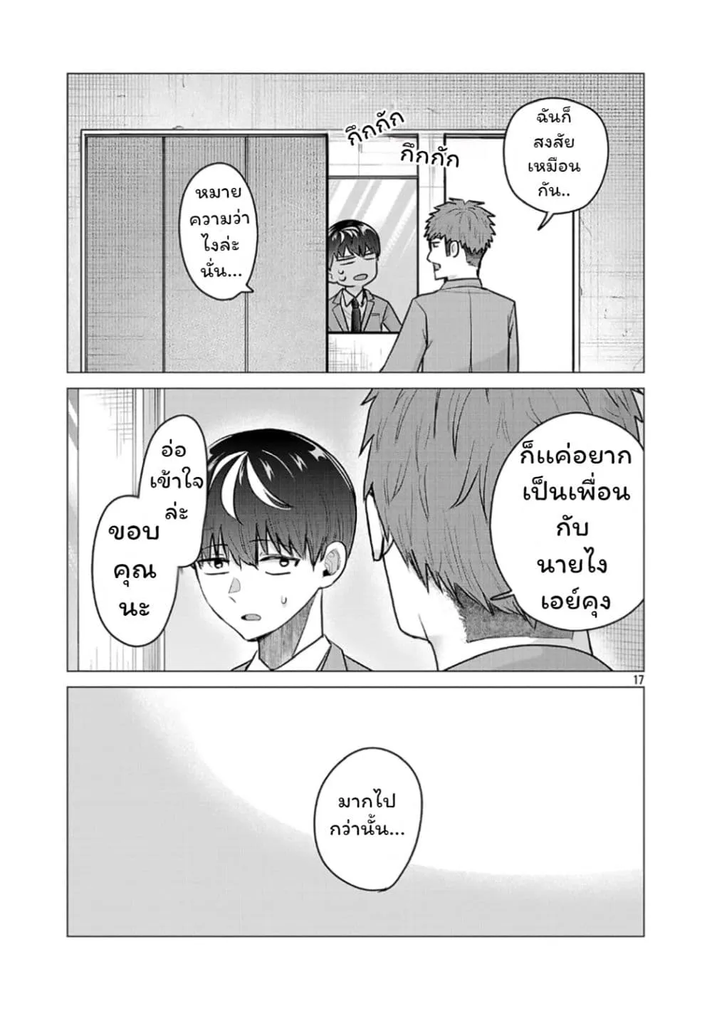 Manga-lc-com อ่านมังงะ อ่านการ์ตูน ออนไลน์ ฟรี Make Heroine o Katasetai!! ตอนที่ 1 2 3 4 5 6 7 8 9 10 11 12 13 14 ฟรี ไม่มีโฆษณา Manga-lc - อ่าน มังงะ อ่าน การ์ตูน ออนไลน์ อ่านมังงะ ฟรี