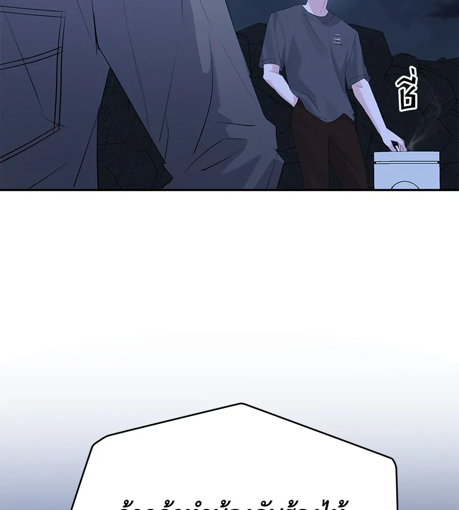 คิมหันต์นิรันดร ตอนที่ 48 รูปที่ 91