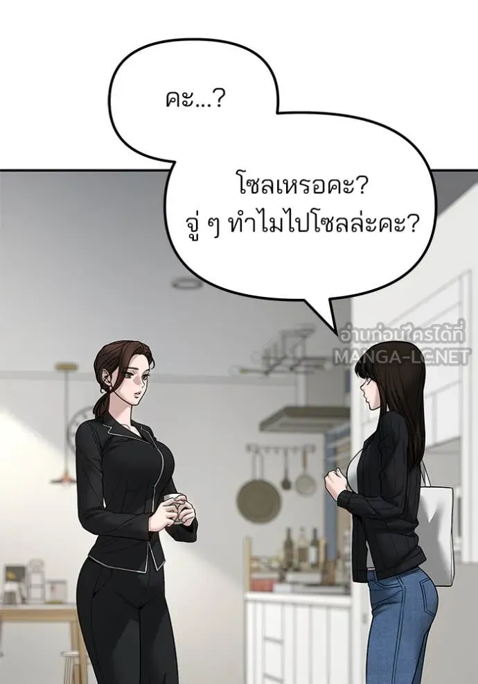 เลวฟาดเลว ตอนที่ 168 รูปที่ 172