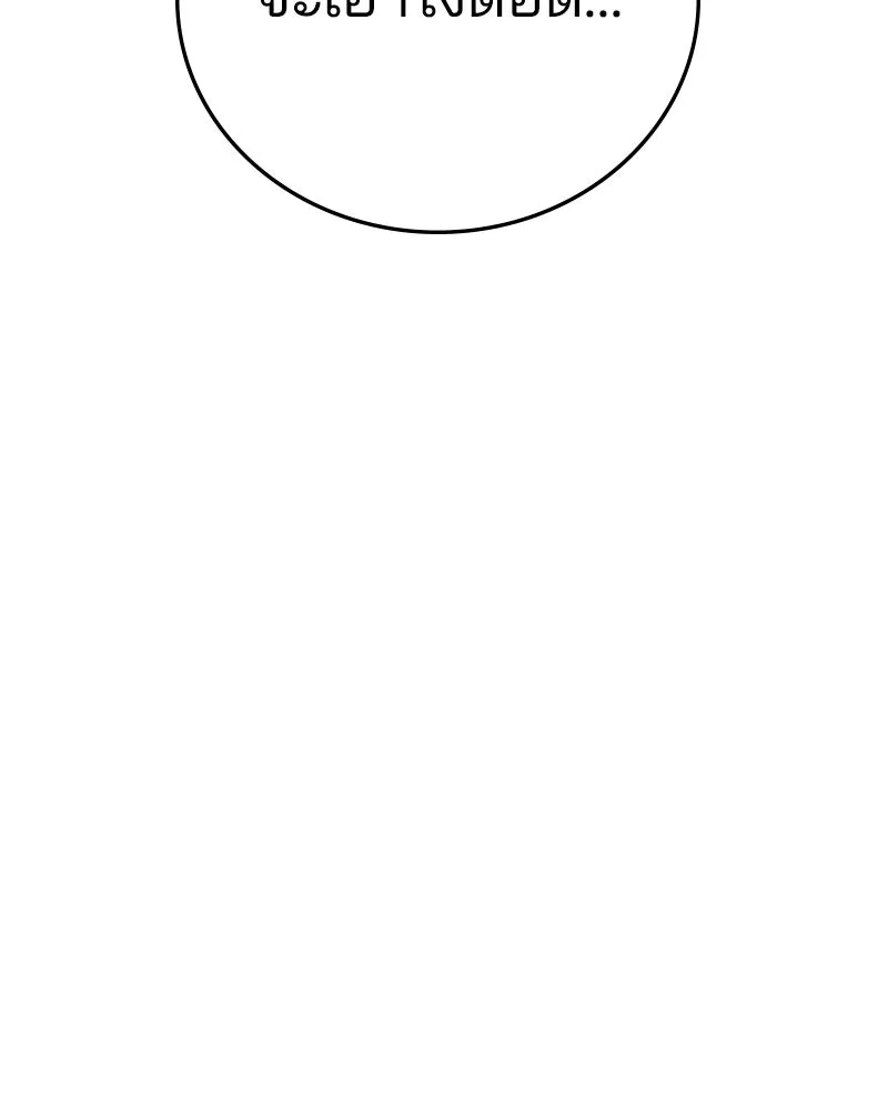 Player ตอนที่ 120 รูปที่ 104